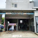 순창자동차공업사 이미지