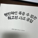 사교할머니경로당 | [독서] 웬만해선 죽을 수 없는 최고령 사교 클럽, 클레어풀리