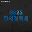 GS25 용마산역점 | 중랑구 면목동 편의점 GS25 S용마산역점 메뉴가격운영시간주차리뷰 알아보기