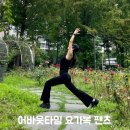 타임소프트 | 인생 요가복바지 어바웃타임 수퍼 소프트 브이 백 부츠컷 팬츠 후기