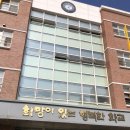 광양마동중학교 이미지