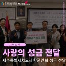 제주특별자치도재향군인회 이미지