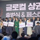 주식회사라온스테이 | 🚀 2024년 강한소상공인 <로컬브랜드> 글로컬 상권 출범식 &amp; 페스타 후기 @전주 | 7.24 ~ 7.27