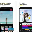 파워블로그&동영상제작 | 동영상 편집 어플 추천 앱 TOP9: 무료 핸드폰 AI 동영상 편집기