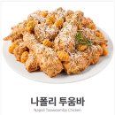 푸라닭반여점 네이버블로그