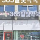 성모제일약국 - 은평구 통일로 1030 | 성모제일약국