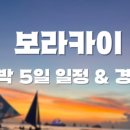 씨앤유여행 이미지