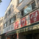 돈키호테삼겹살 이미지