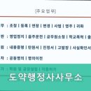 행정사사무소 도약 이미지