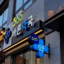 바른생각약국