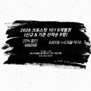 CrossFit 101 이미지