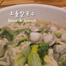 수월식당 | 경주 보문단지 식당 웨이팅 밥집 조돌칼국수 경주본점 솔직후기