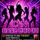 화요일은 화려하게 란제리 이미지