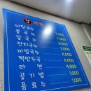 명희네어탕국수 | 대구 감삼동 밥집 &#34;명희네 어탕국수&#34; 후기_어탕국수, 칼국수, 라면, 콩국수, 잔치국수 등 면파티파티...