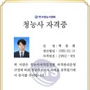 유니트론보청기충청지사