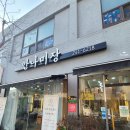 안나미장 이미지