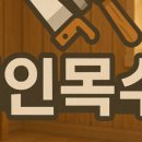 강원종합인테리어 이미지