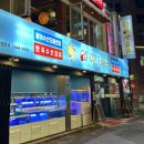 어사출또 영등포3가점 | [영등포 맛집] 어사출또 영등포3가점 광어, 우럭 2인 / 대하, 전어 메뉴판, 영등포 술집 추천