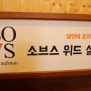 살몬Salmon 이미지