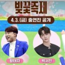 [생태체험] 대저생태공원 - 5월 4일(토) 오후 | 2026 대저생태공원 벚꽃축제 | 박서진 공연 명당은 어디? 교통·주차·즐길거리 완벽정리