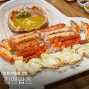 킹앤랍스
