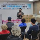 역삼노인복지관