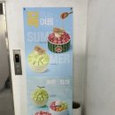 설빙숭실대입구역점