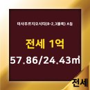 호반더퍼스트공인중개사사무소 이미지