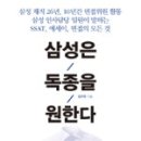 삼성출판기획