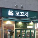 닭강정이지 이미지