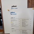 제주도 카페 포크(PHOC) 후기