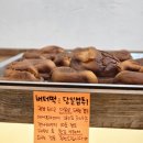오븐의일 | 부산 두바이버터떡 먹을 수 있는 곳 | 전포 오븐의온도 솔직후기