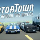 모터타운(Motor town) 이미지