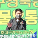 영덕농산물산지유통센터 이미지