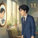 동석에너지 | 장금상선 면접 관상 비밀? 초봉 5000만 원 해운 공룡의 기묘한 채용 철학