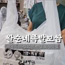 왈순네 이미지