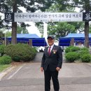 102기갑여단 6.25전사자 유해발굴 개토식 이미지
