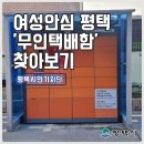 평택대학교 정문 자전거 보관대 옆 이미지