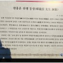 [7/7] 금북정맥8차 물편고개~우수고개~금자봉~갈마고개~꽃조개고개~하고개~일월산~까치고개 이미지