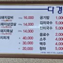 다경 숯불구이 이미지