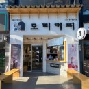 모리커피 영남대점 이미지