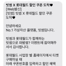 롯데월드 자유이용권 천원 구매 쿠폰 이미지