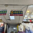 세방주단 네이버블로그