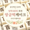 자다가왠떡