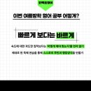 코렉트영어학원