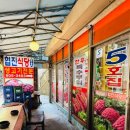 협진식당5호집 이미지