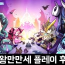 마왕PC | 신작 수집형RPG 모바일게임 마왕만만세 플레이 후기