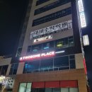 하이롤러울산