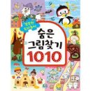 1010 이미지