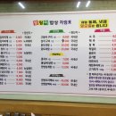 뚱띵이밥상 이미지